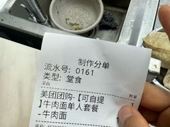 -兰州马子禄牛肉面(文景公园店)