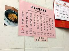 添发碗仔翅美食-添發碗仔翅美食