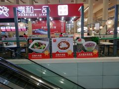 -嘉和一品粥(火车站西广场店)