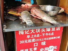 -梅记大块头爆鱼店(乍浦路店)
