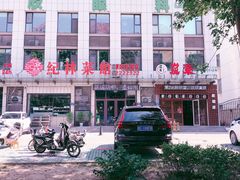 -纪林菜馆·博山菜老字号(华光路店)