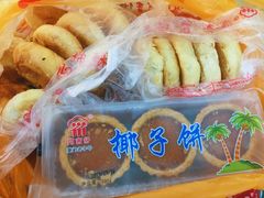 马蹄酥-阿吉仔(大元路店)