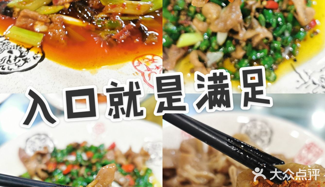 这回点的肥肠靠谱[调皮]王肥肠不负必吃榜盛名！