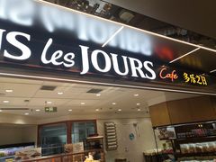 门面-多乐之日(和平伊势丹店)