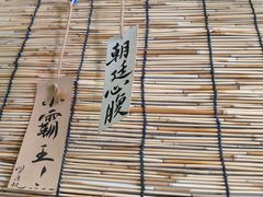 -悟饮门市景店