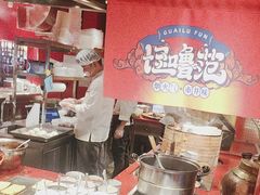 -怪噜范·贵阳小吃大排档(金源旗舰店)