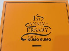 -KUMO KUMO甜品·冰淇淋(深圳壹方城店)