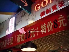 -贡茶(胜利夹层店)