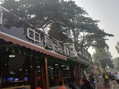 门面-睿柏云酒店-餐厅