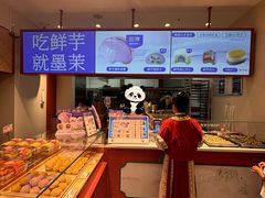 -墨茉点心局(梅溪湖新天地一店)