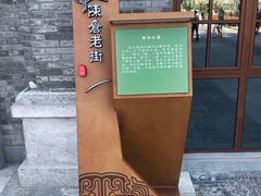 -陈仓老街美食天地
