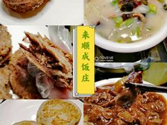 -来顺成饭庄