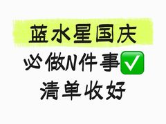 -汕头蓝水星欢乐世界