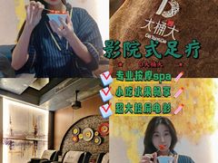 -江南足纪·影院足道·轻奢SPA(红山6979店)