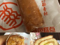肉松卷-北京稻香村(通州领展广场店)