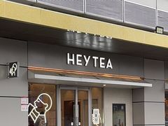 -喜茶(合肥中环城店)