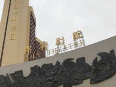 -北京保利大厦酒店(东四十条地铁站店)
