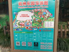-杭州乐园