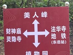 -灵顺寺