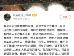 鱿鱼牙-永安烧烤