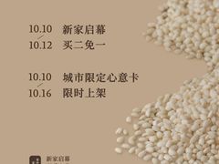 -杭州湖滨in77