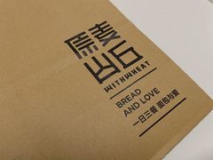 -原麦山丘(世纪金源店)