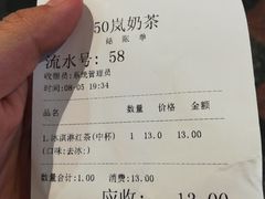账单-50岚(太平洋森活天地店)