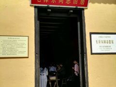-毛泽东同志旧居