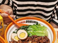 -超享乐剁椒面(元谷店)