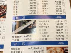 菜单-额尔敦草原涮羊肉·烧烤(冻青树总店)