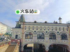 -符拉迪沃斯托克火车站