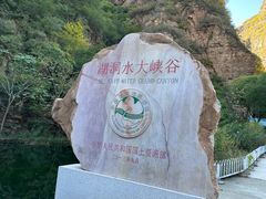 -湖洞水自然风景区