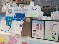 -茶百道(盛京大奥莱店)