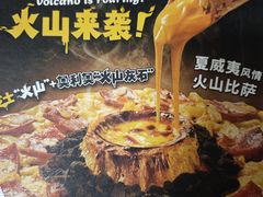 -达美乐比萨(国瑞北路店)