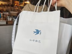 -仙峰天然面包(迎宾路店)