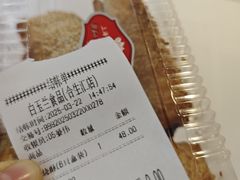-白玉兰食品甜凤店(合生汇店)