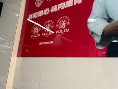 -雨霖祥和炖肉(南市店)