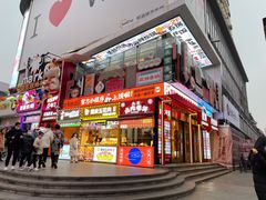 门面-波波客韩国石锅拌饭(武汉江汉路循礼门店)