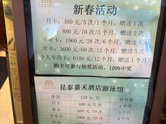 -昆泰嘉禾酒店-游泳馆