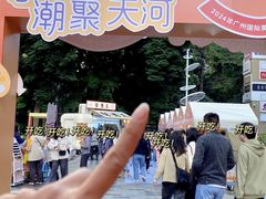 -天河领展广场
