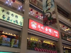 -欧亚达商业广场(红桥店)