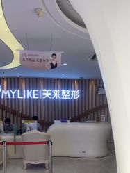 点击看大图 -深圳美莱医疗美容医院