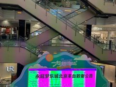 -鑫嘉汇购物中心
