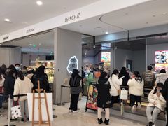 -LELECHA乐乐茶(百货大楼店)