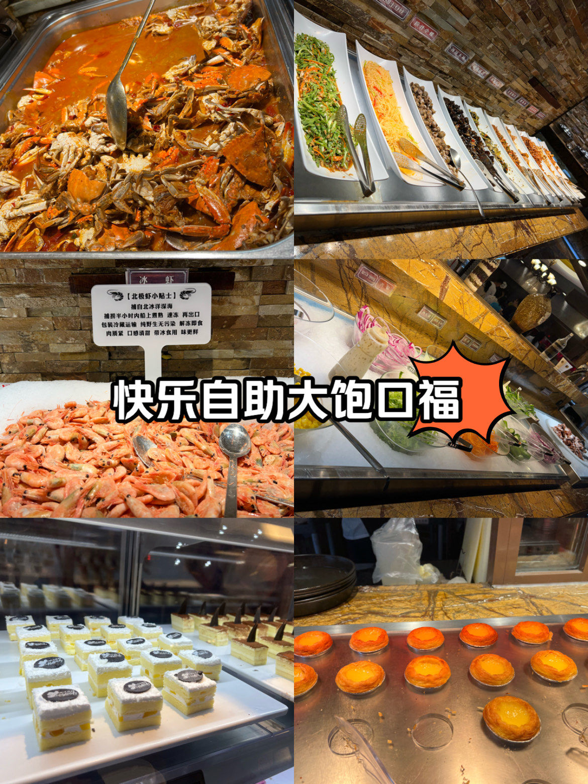 汉巴味德自助午餐