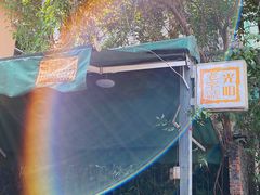 -光明刘冰乳鸽店(光明法政北路店)