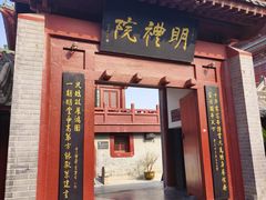 -开封府