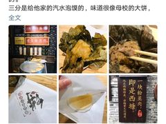 -老马粉蒸肉(西塘古镇店)