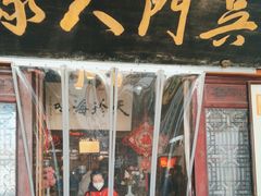 -吴门人家·苏宴宫廷菜(拙政园店)
