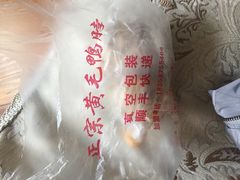 -黄毛鸭脖(汉阳总店)